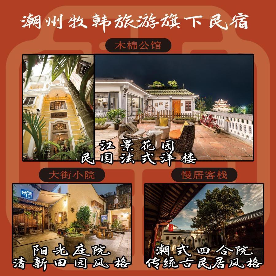 Manju Inn Chaozhou Exterior foto